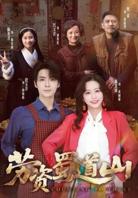 爱情伦理电影海报