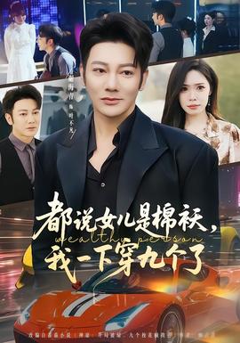 社会伦理电影海报