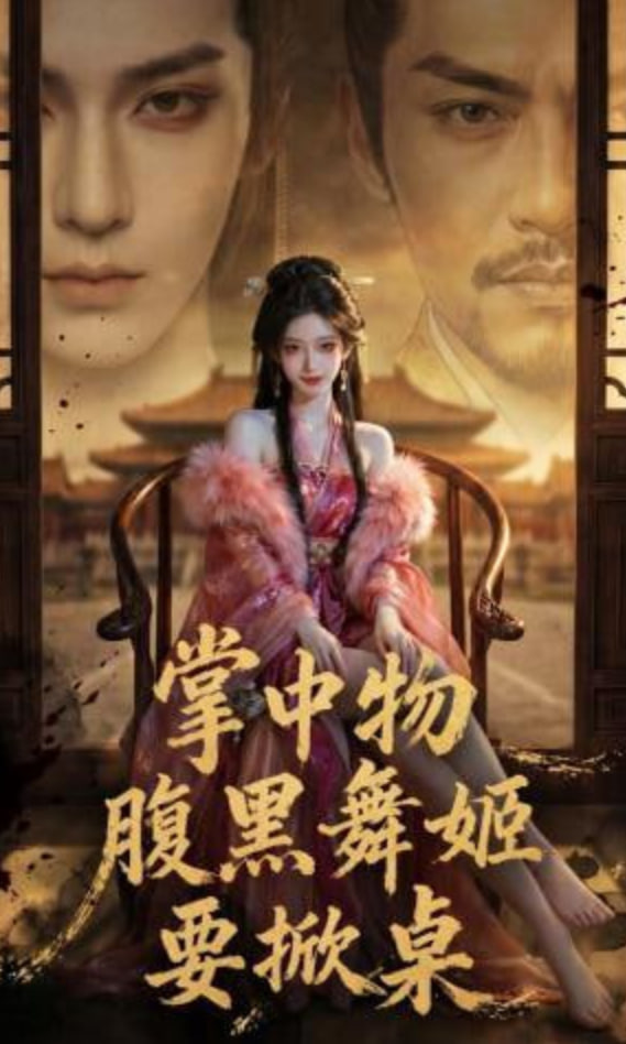 《边界》海报