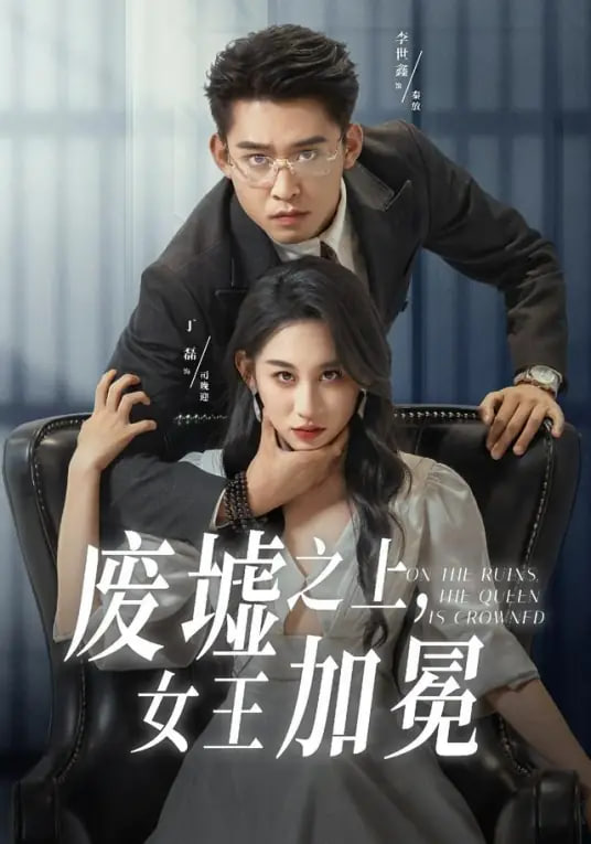 悬疑心理电影海报
